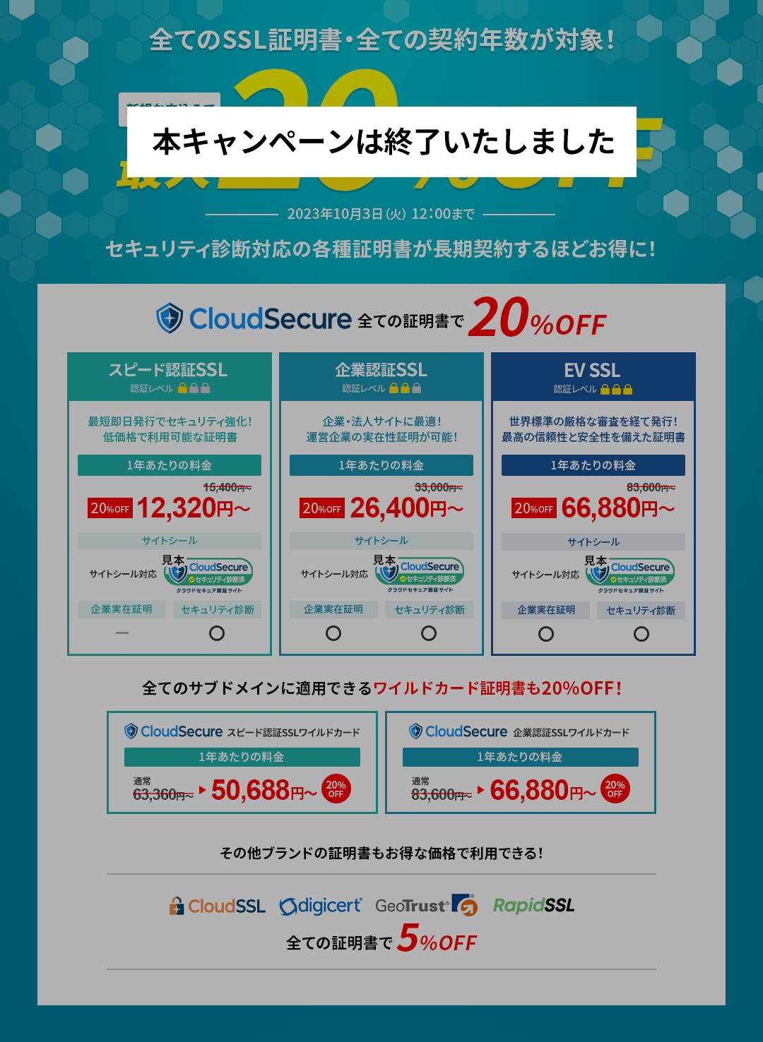 SSL 20%OFFڡ