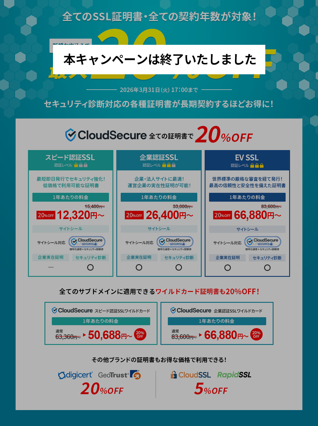 SSL������ ����20%OFF�����ڡ���