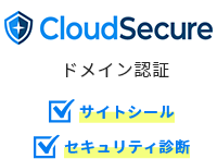 SecureCore ドメイン認証SSL