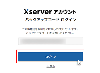 二段階認証設定|無料で始められるSSL証明書取得サービス 二段階認証設定|無料で始められるSSL証明書取得サービス